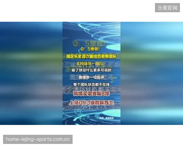 邵佳一0比5惨败巴勒斯坦:首发身价不及对手一半,球队为何如此“贫血”?